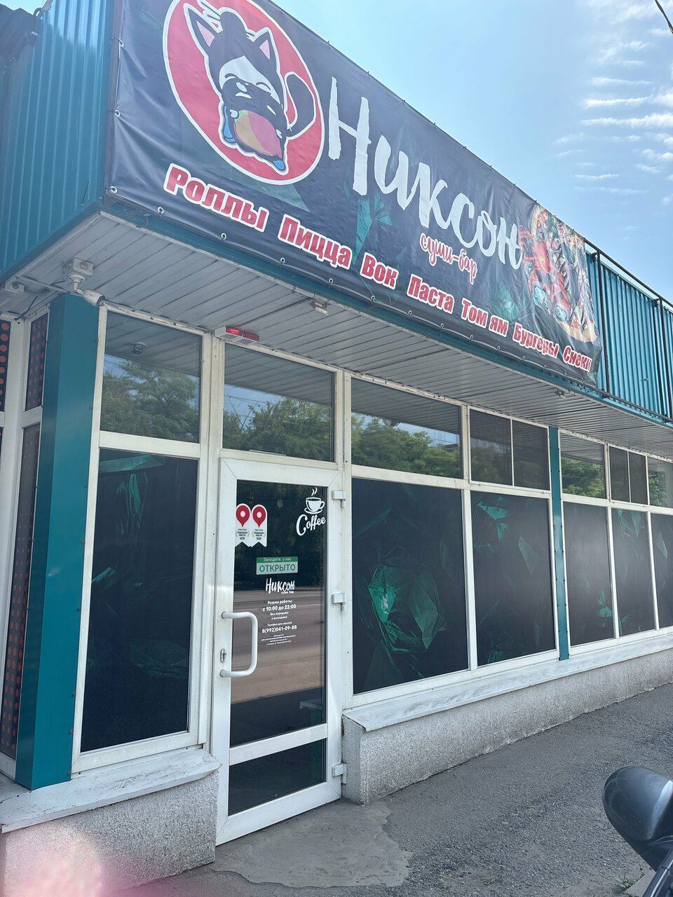 Никсон