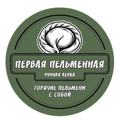 Первая пельменная